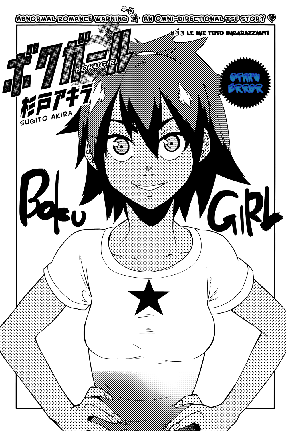 Boku Girl-Volume 4 Chapter 33